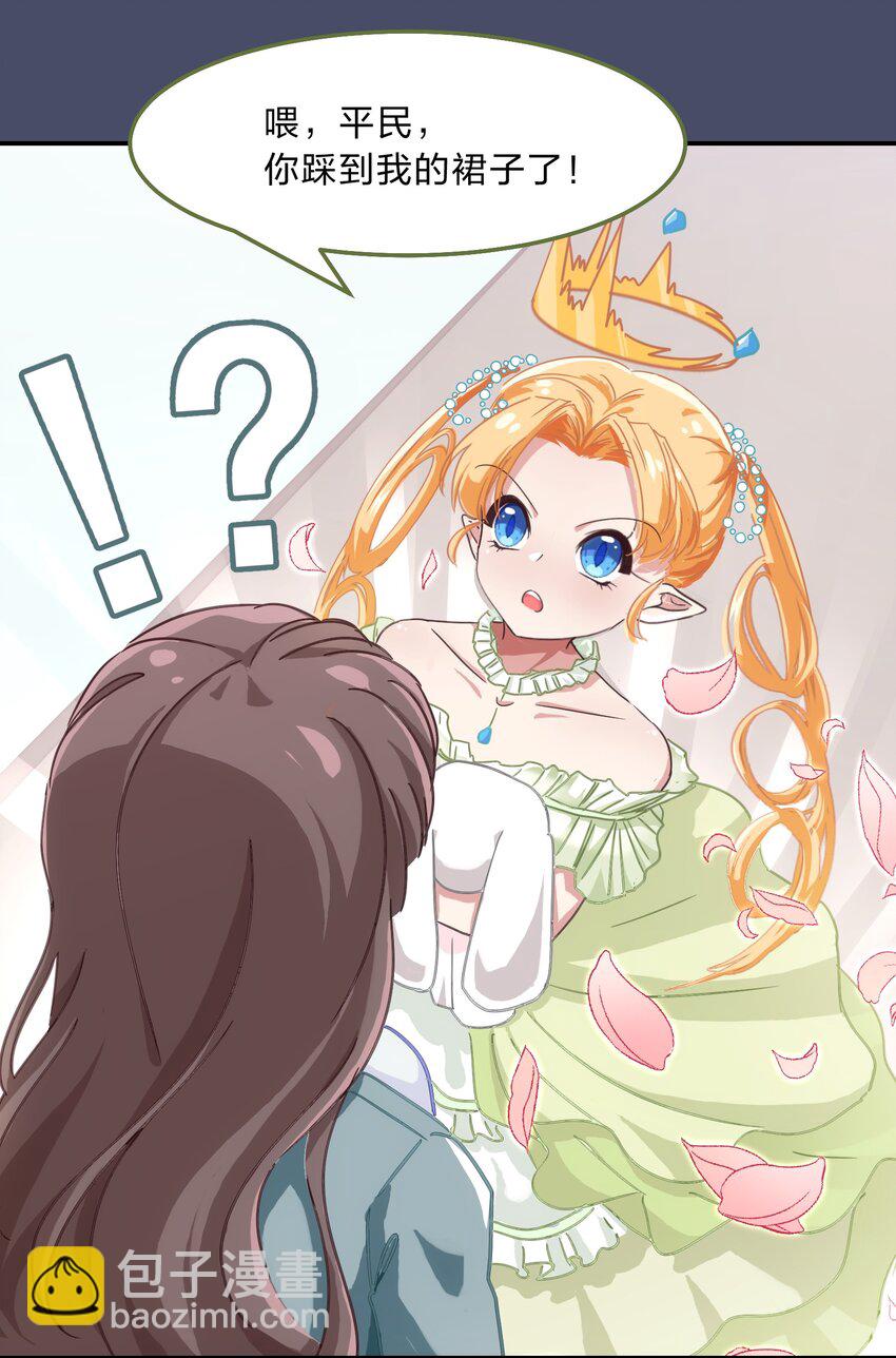 002 从天而降了五位美少女？！-第3话