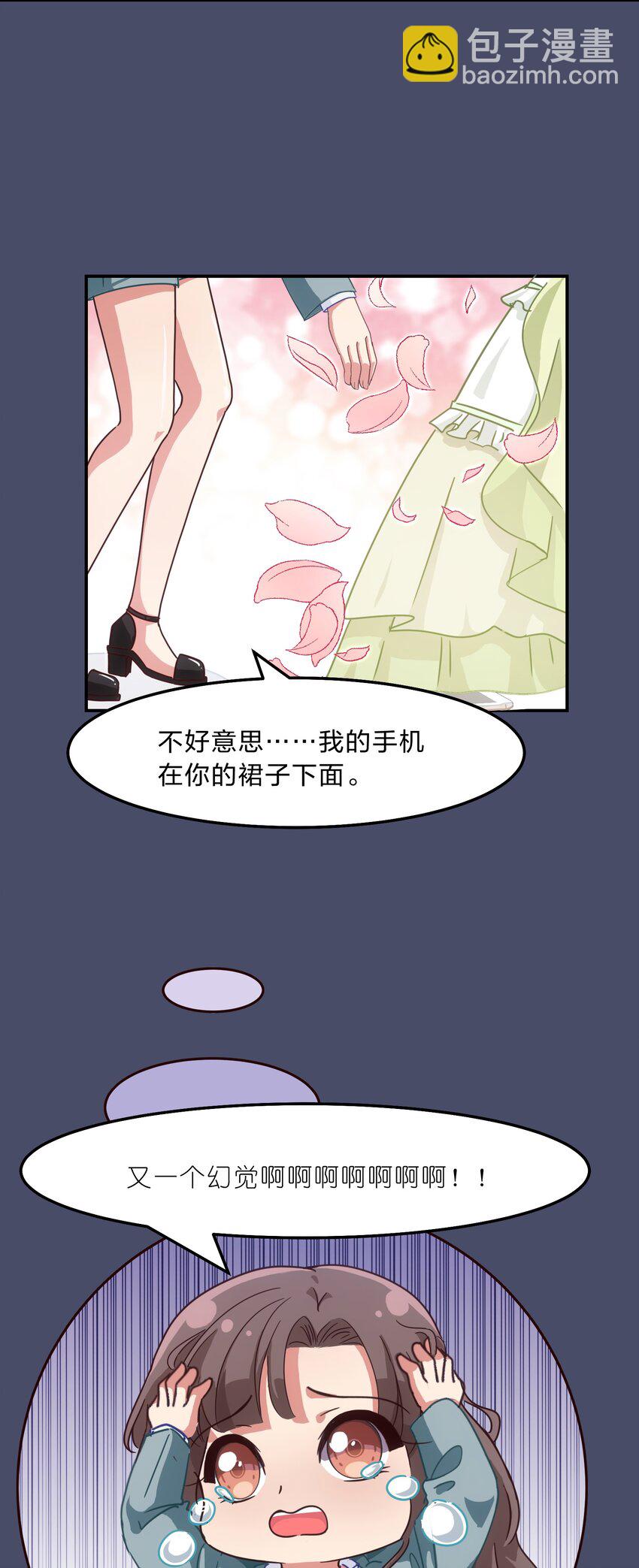 002 从天而降了五位美少女？！-第3话