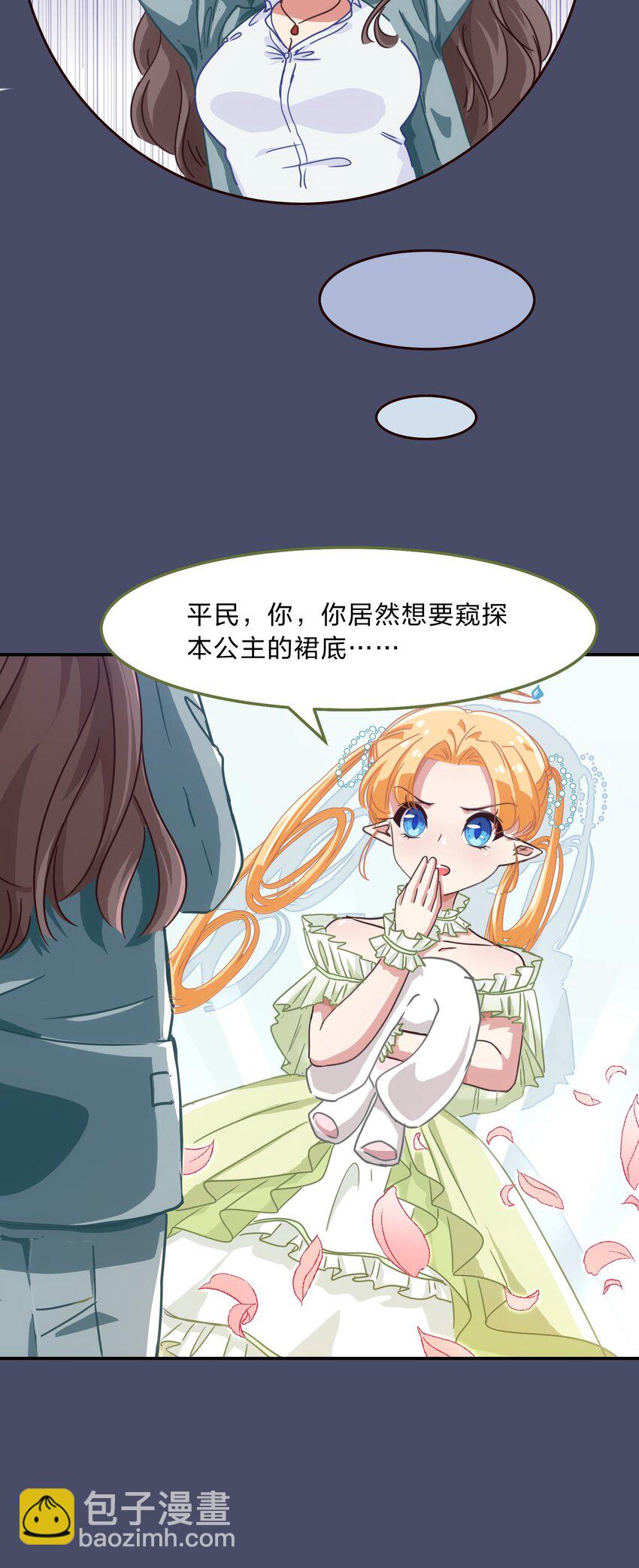 002 从天而降了五位美少女？！-第3话