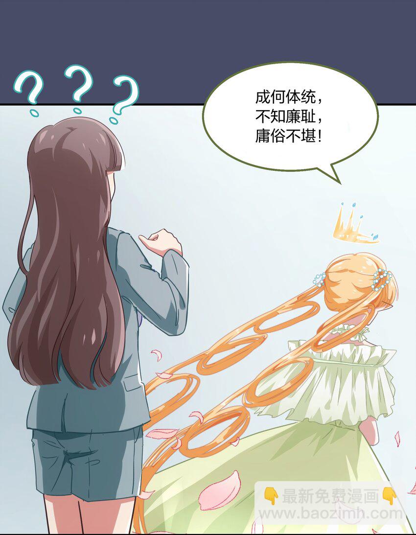 002 从天而降了五位美少女？！-第3话