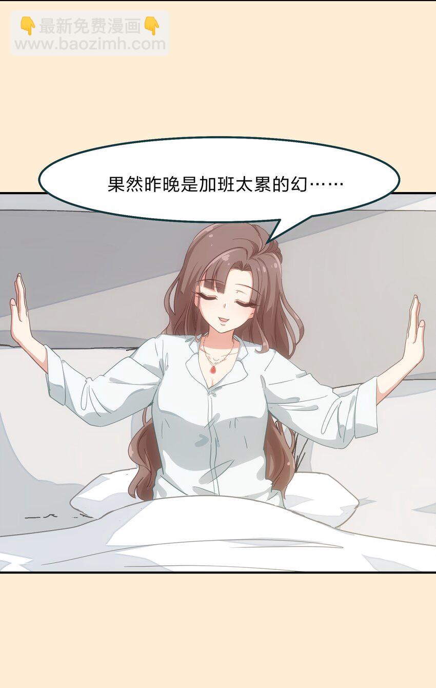 002 从天而降了五位美少女？！-第3话