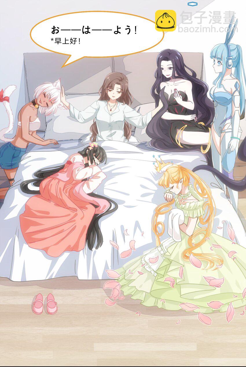 002 从天而降了五位美少女？！-第3话