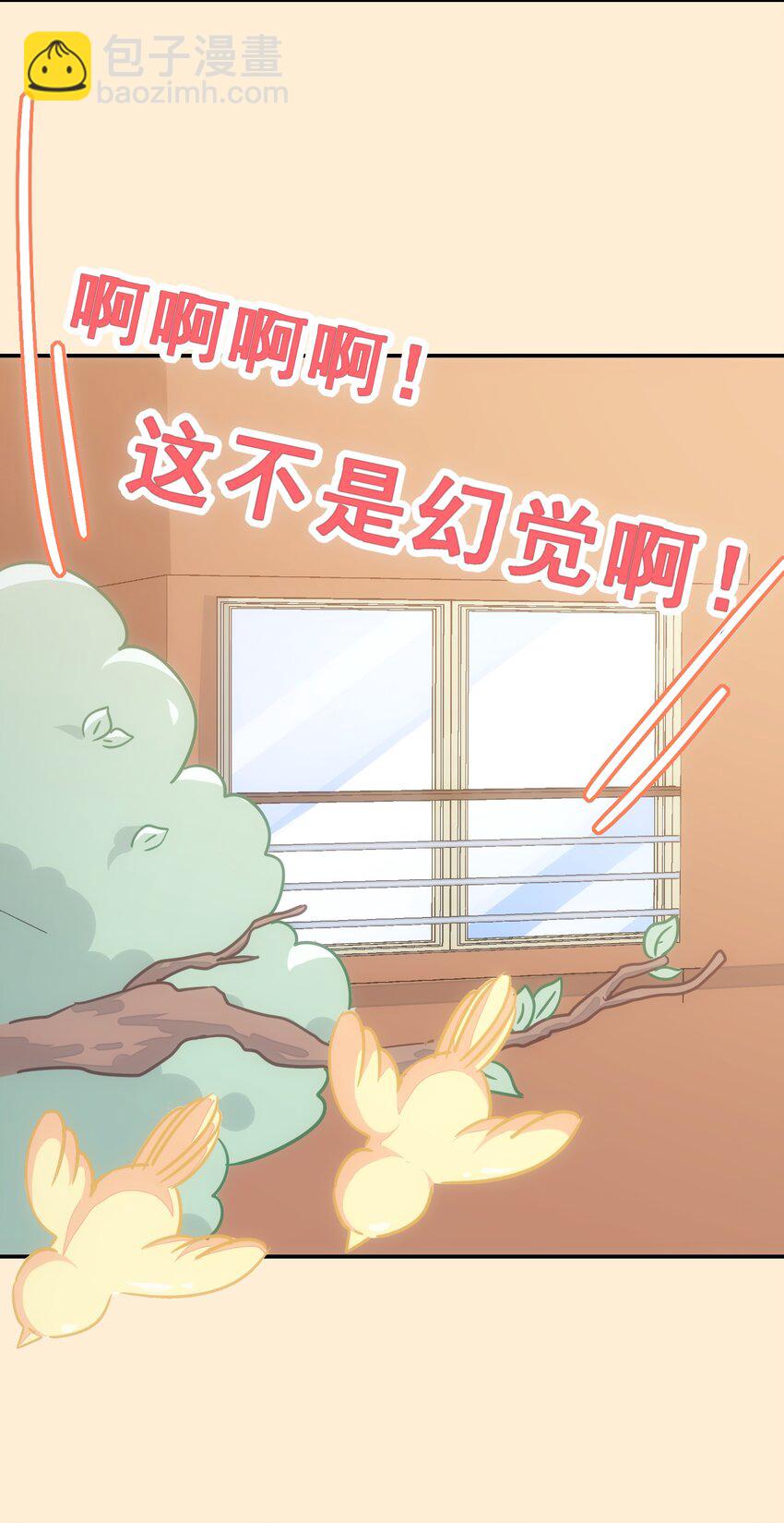 002 从天而降了五位美少女？！-第3话