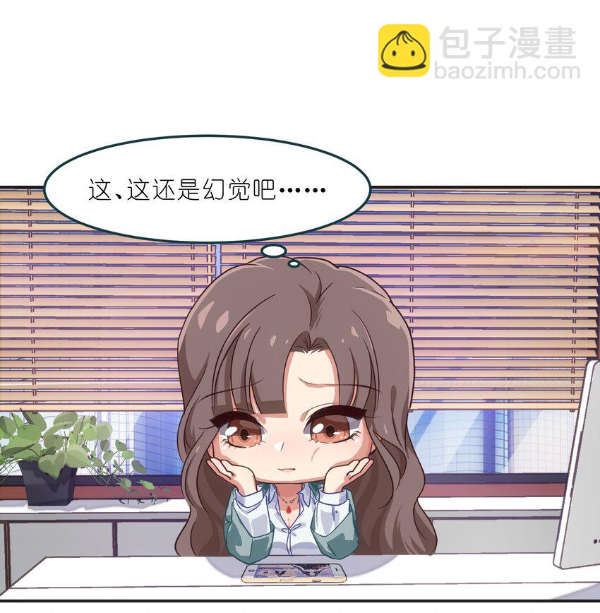 002 从天而降了五位美少女？！-第3话