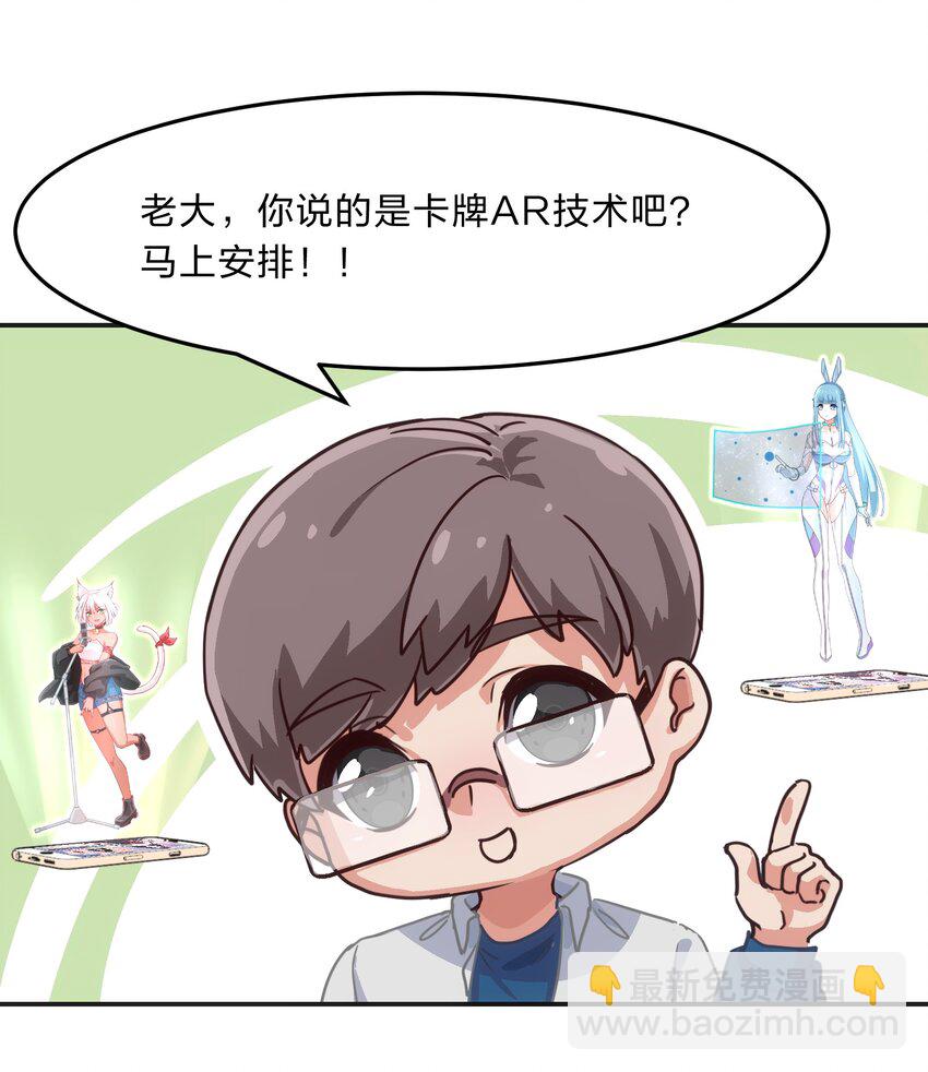 002 从天而降了五位美少女？！-第3话