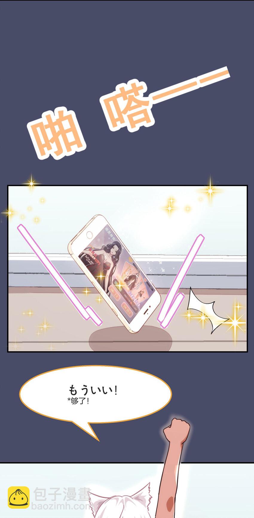 002 从天而降了五位美少女？！-第3话