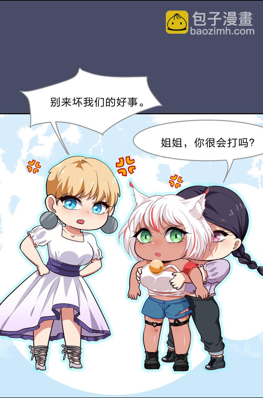 016 你很能打吗？-第21话