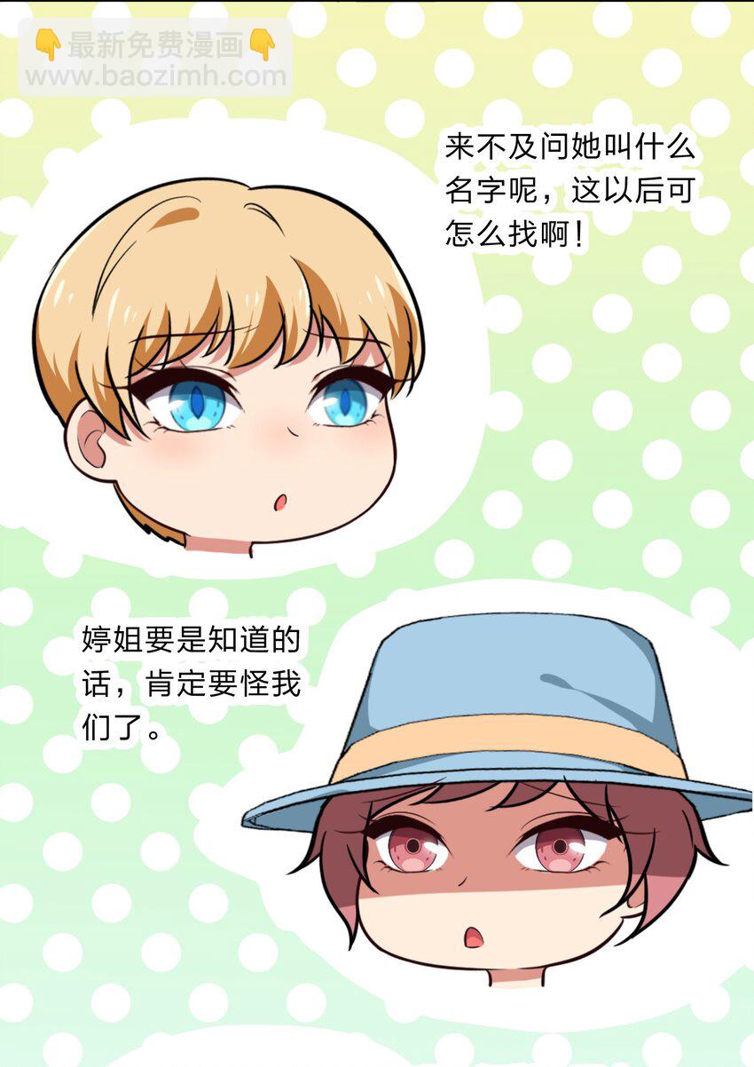 016 你很能打吗？-第21话