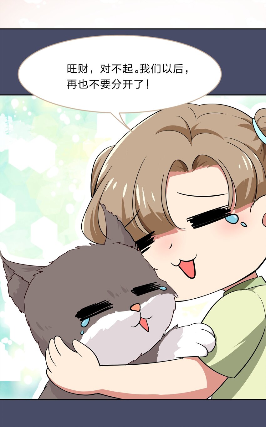 016 你很能打吗？-第21话