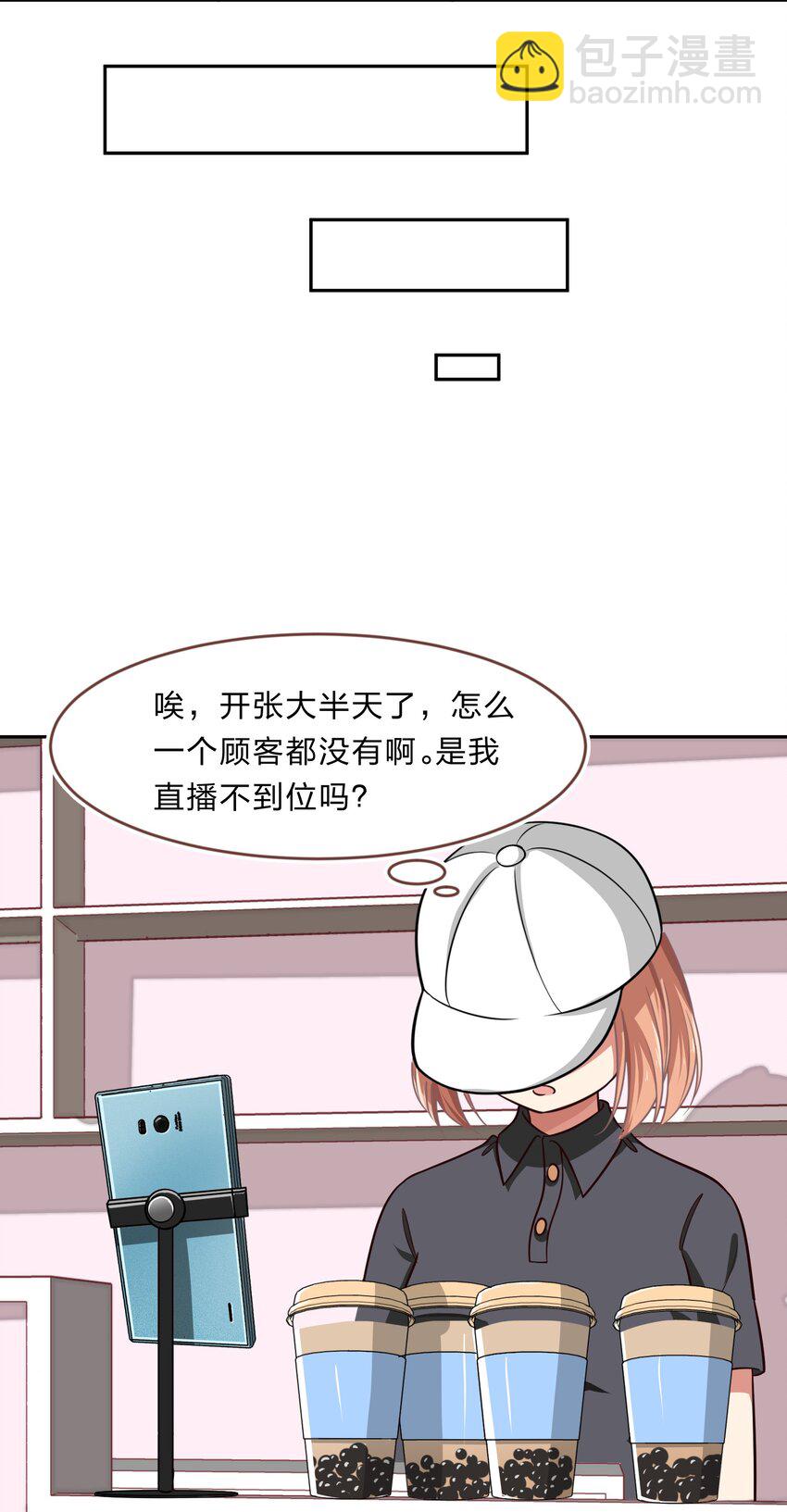 018 神的眼睛在注视着你(1/2)-第23话