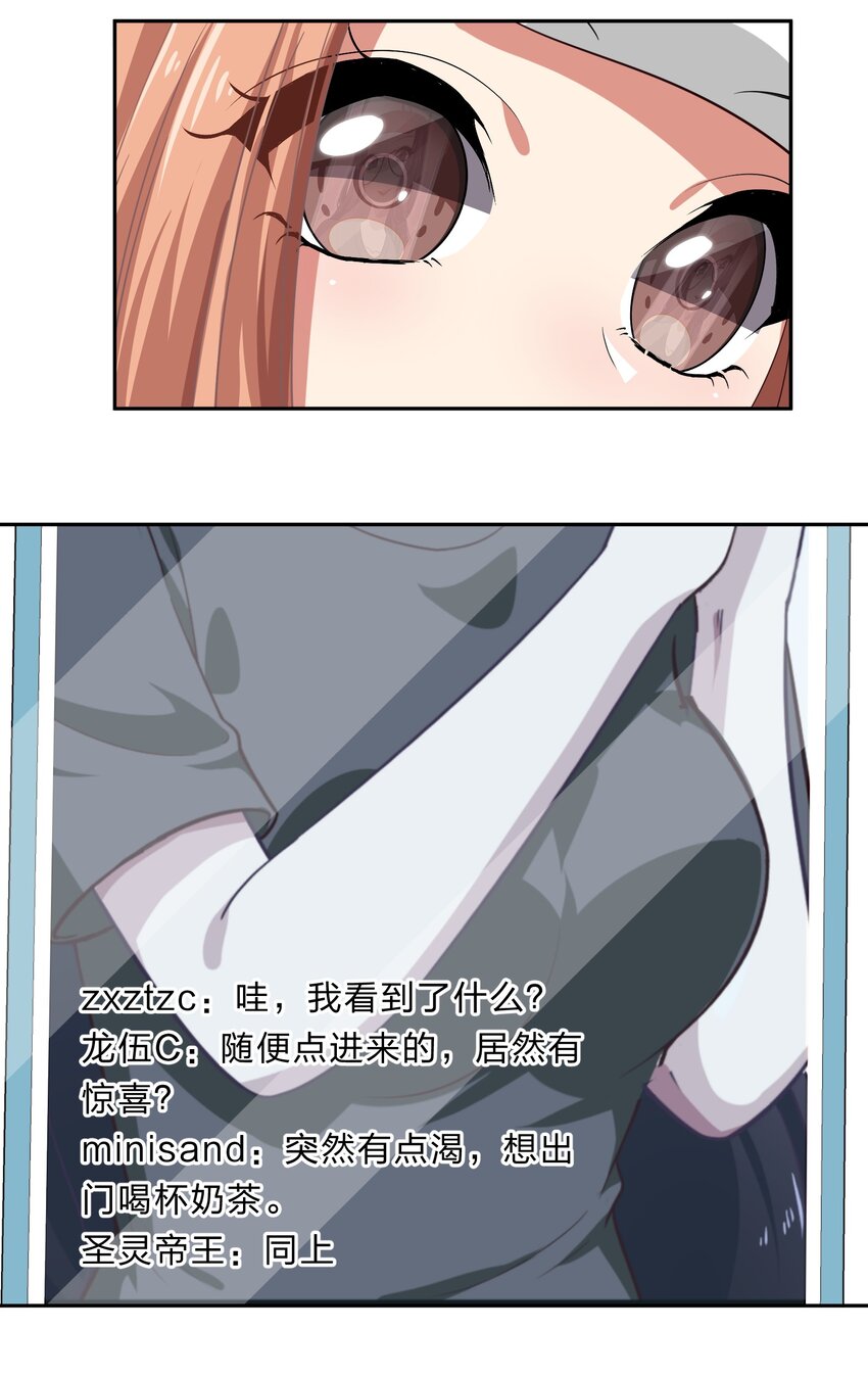 018 神的眼睛在注视着你(1/2)-第23话