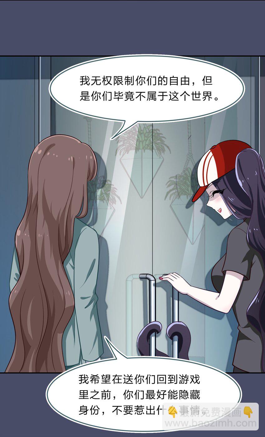 018 神的眼睛在注视着你(1/2)-第23话