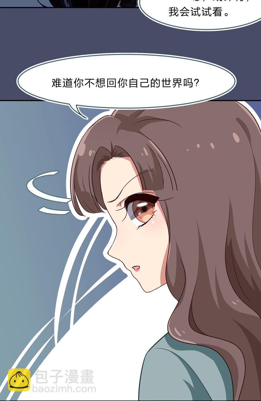 救命！因爲出了BUG，我被遊戲美少女纏上了 - 018 神的眼睛在注視着你(1/2) - 8