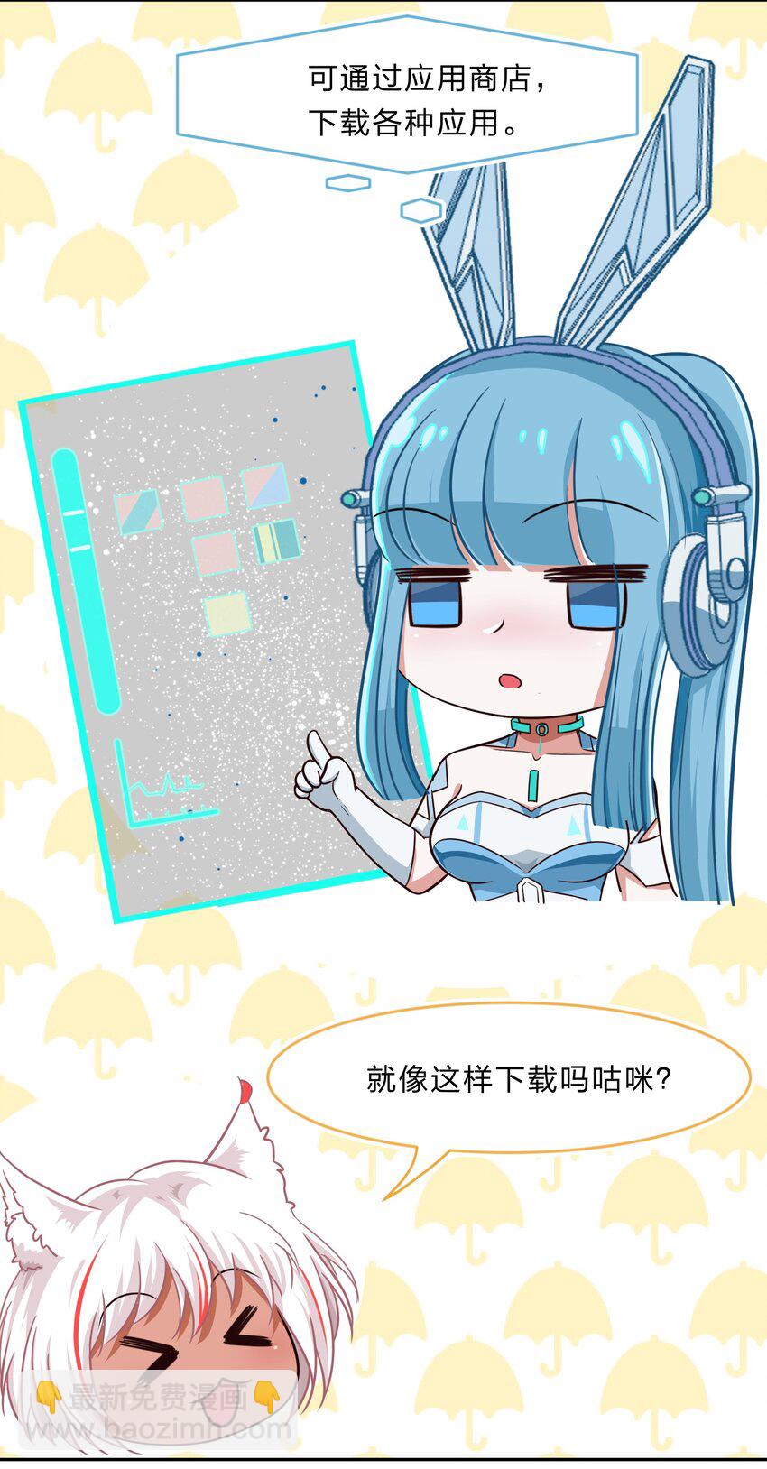 018 神的眼睛在注视着你(1/2)-第23话