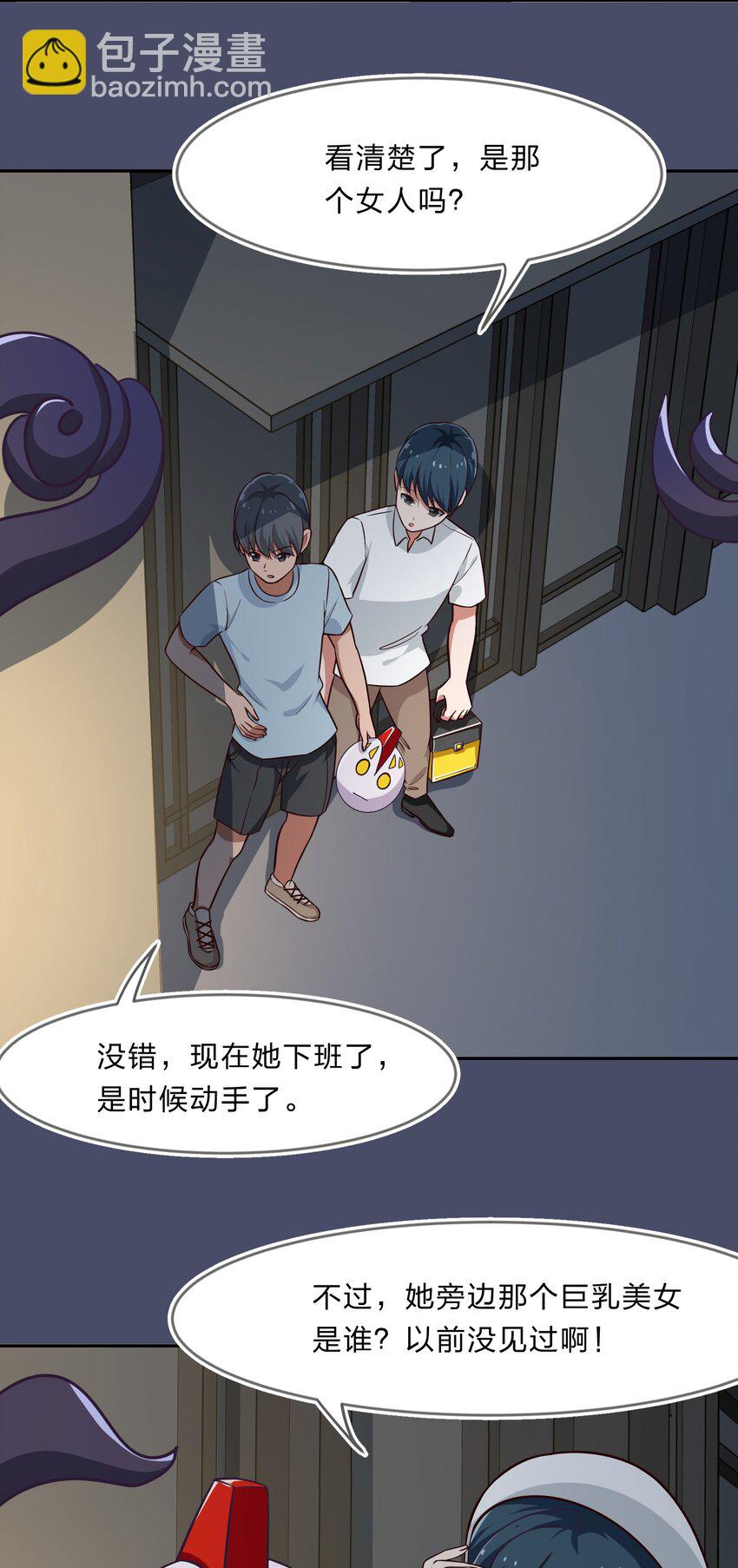 018 神的眼睛在注视着你(1/2)-第23话