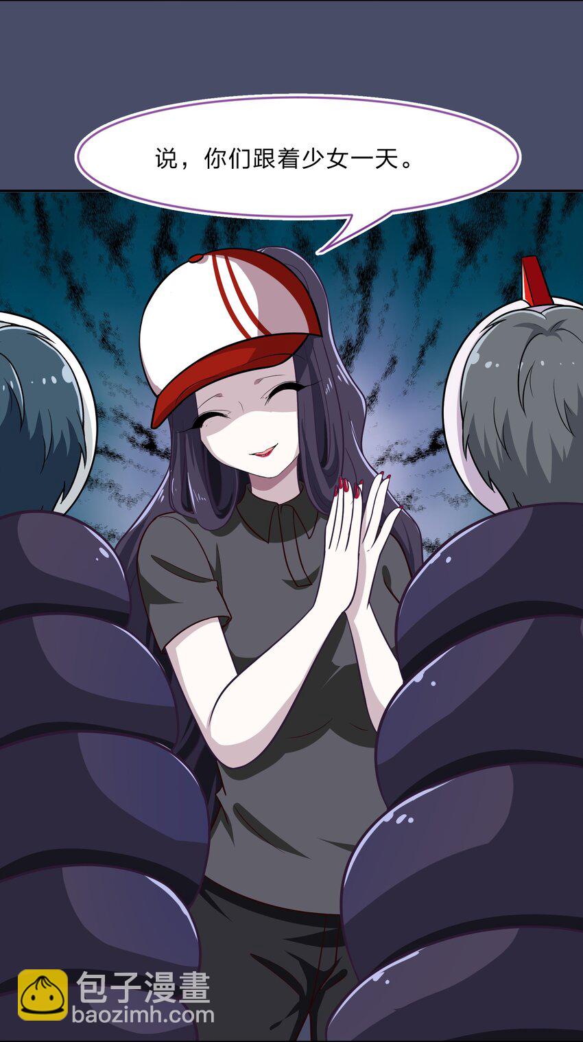 018 神的眼睛在注视着你(1/2)-第23话