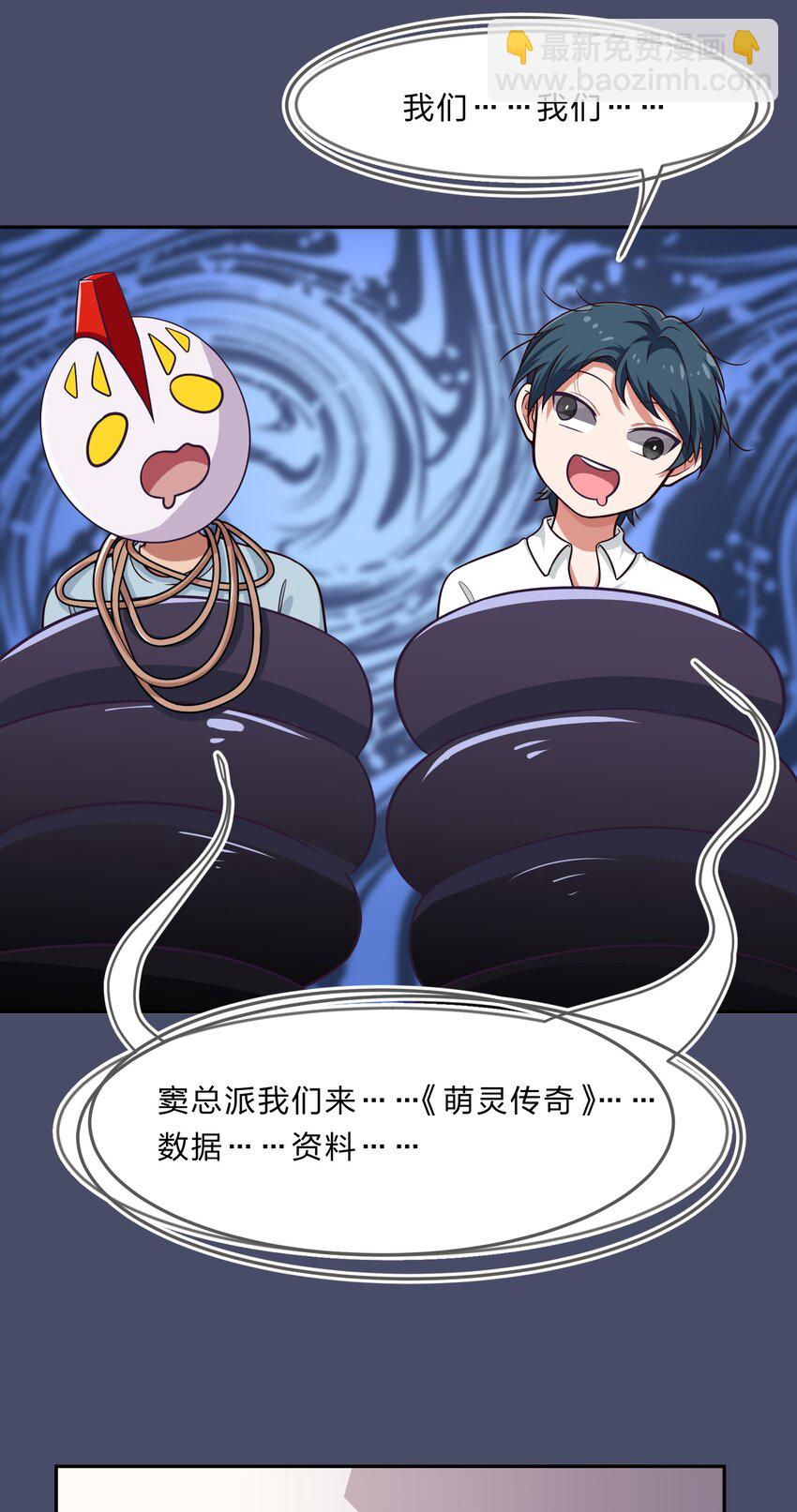 018 神的眼睛在注视着你(1/2)-第23话