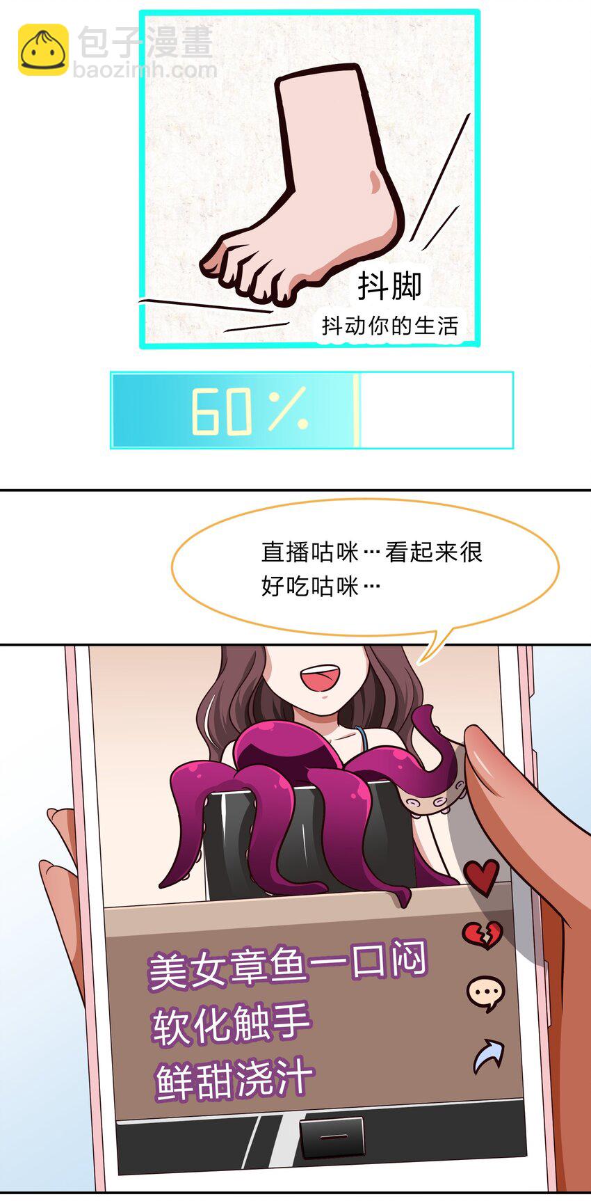 018 神的眼睛在注视着你(1/2)-第23话