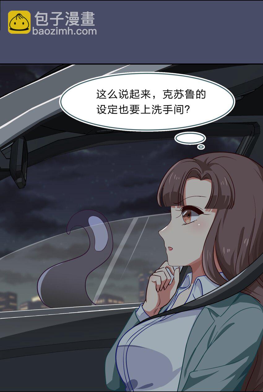 018 神的眼睛在注视着你(1/2)-第23话