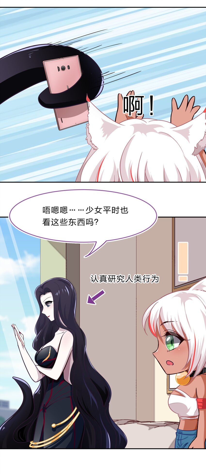 018 神的眼睛在注视着你(1/2)-第23话