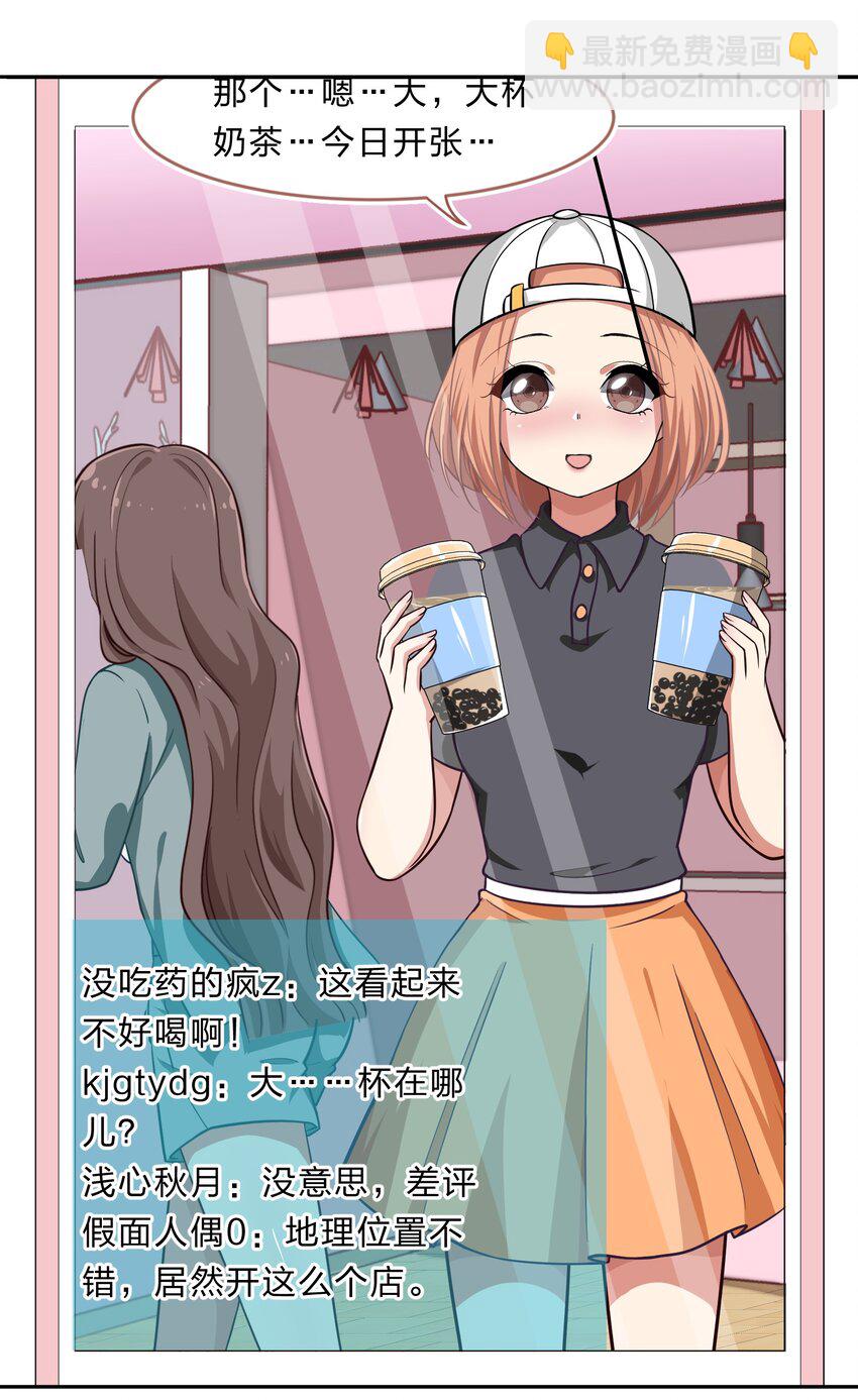 018 神的眼睛在注视着你(1/2)-第23话