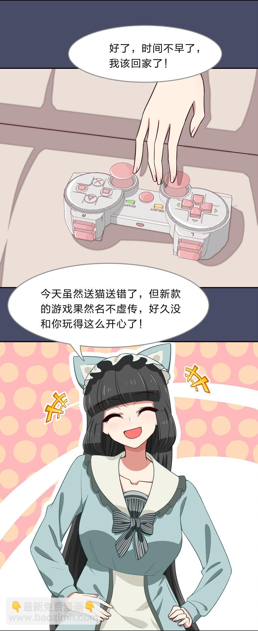 020 睡过一张床的&ldquo;好姐妹&rdquo;-第25话