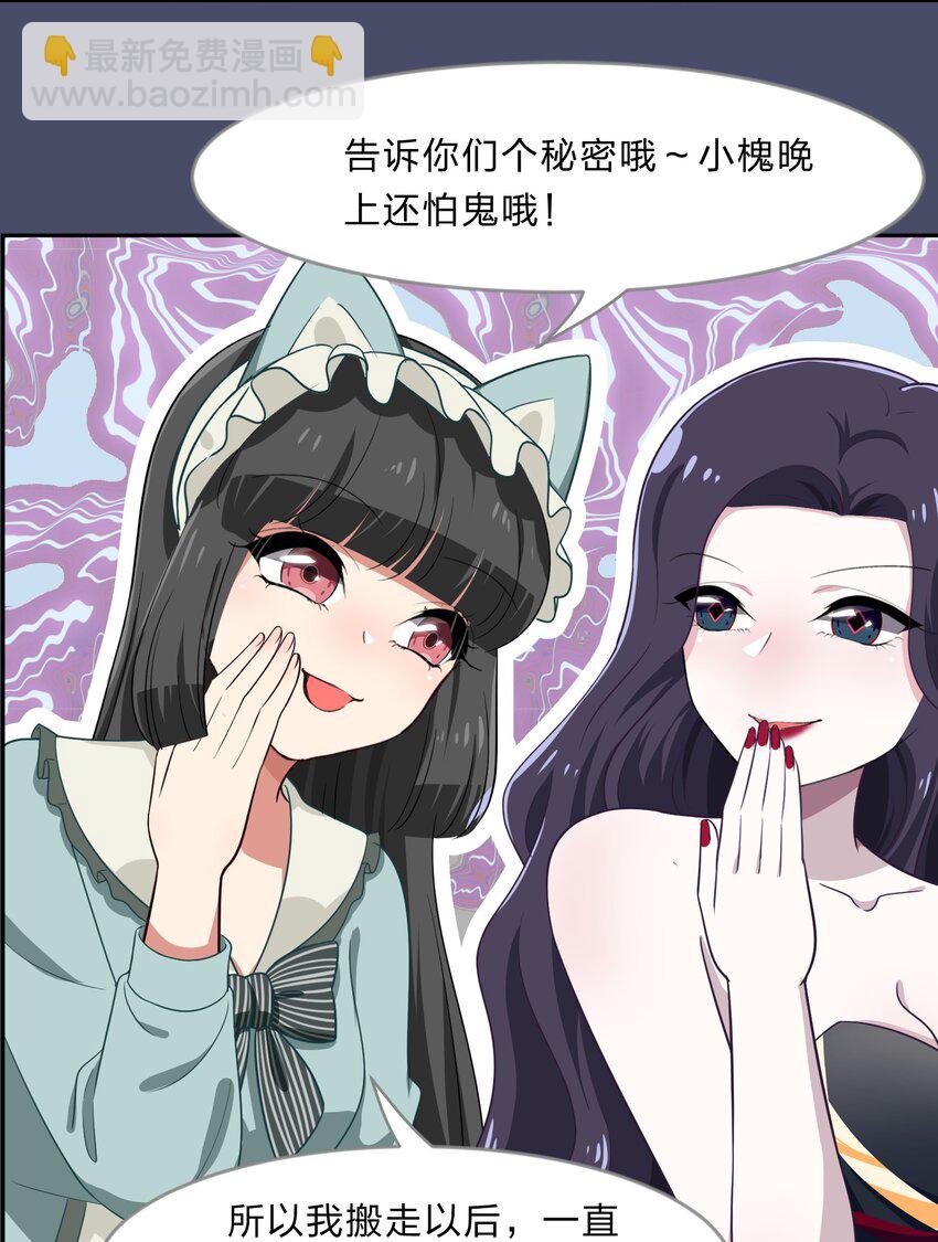 020 睡过一张床的&ldquo;好姐妹&rdquo;-第25话