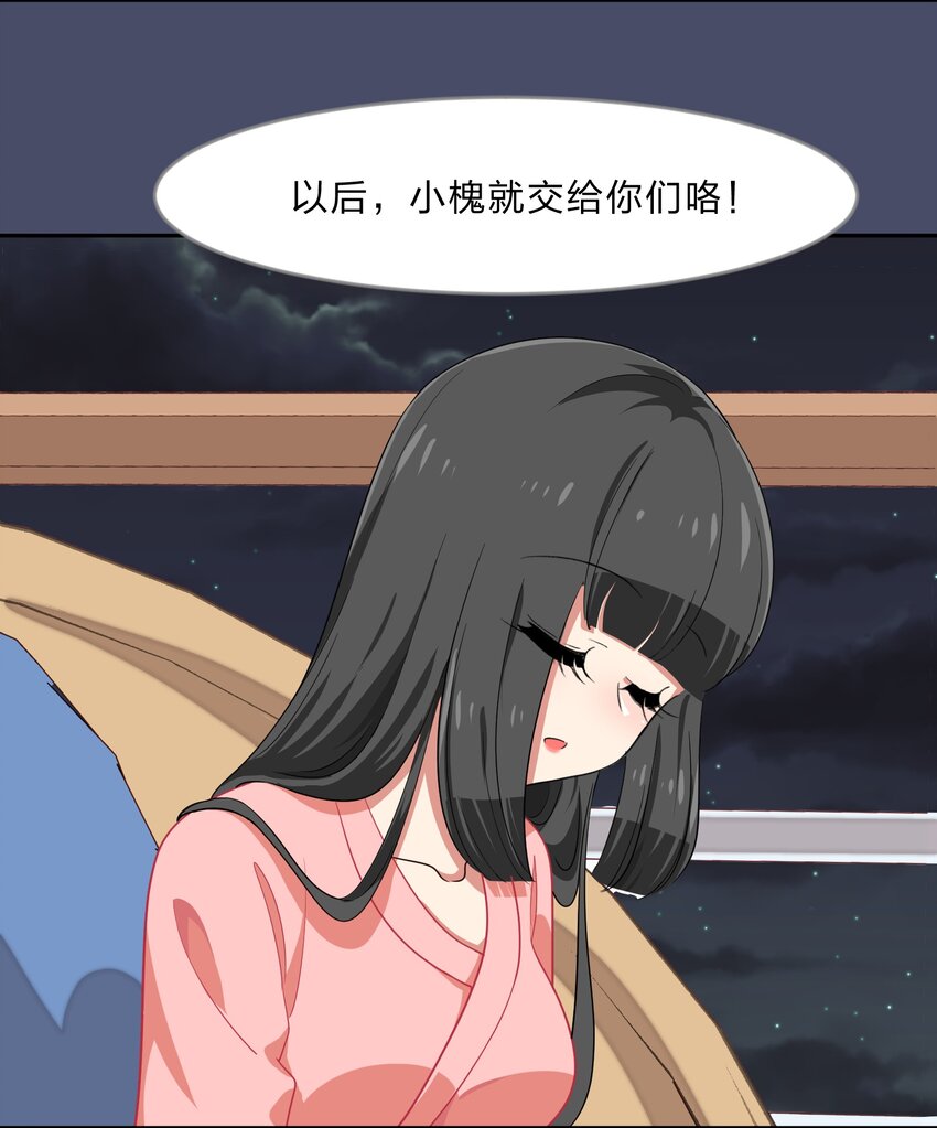 救命！因爲出了BUG，我被遊戲美少女纏上了 - 020 睡過一張牀的“好姐妹” - 3