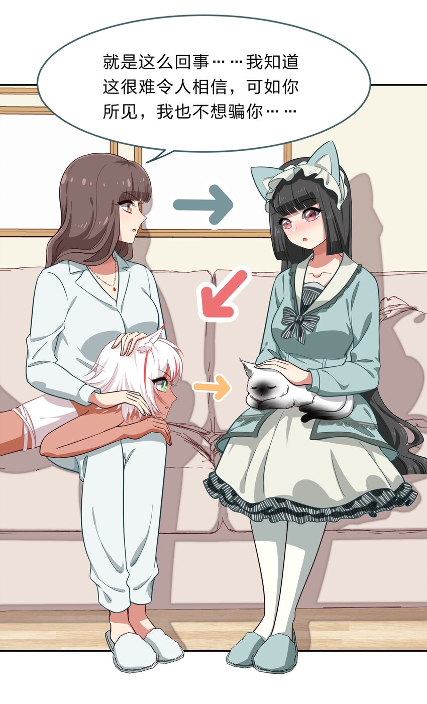 020 睡过一张床的&ldquo;好姐妹&rdquo;-第25话