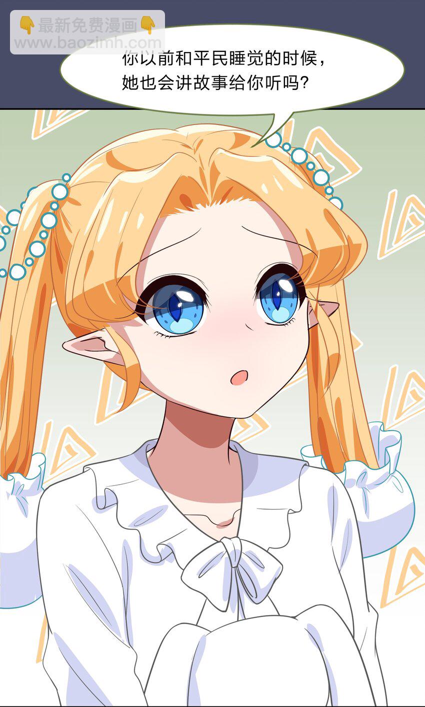 020 睡过一张床的&ldquo;好姐妹&rdquo;-第25话