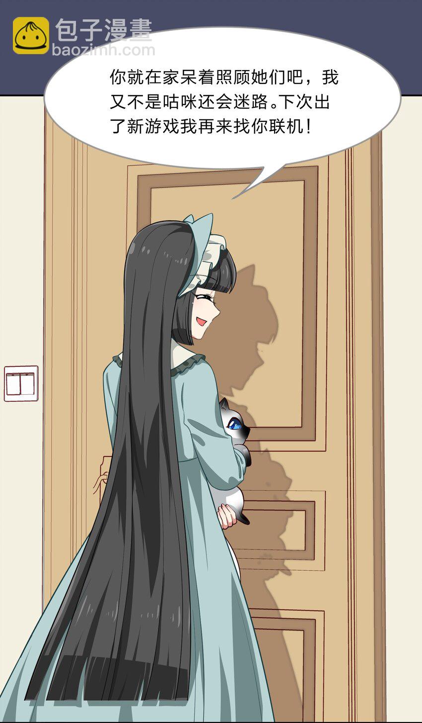 020 睡过一张床的&ldquo;好姐妹&rdquo;-第25话