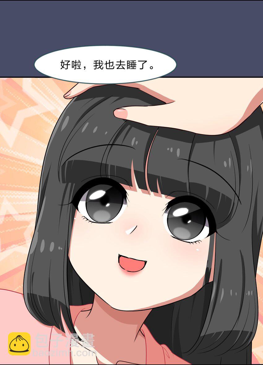 020 睡过一张床的&ldquo;好姐妹&rdquo;-第25话