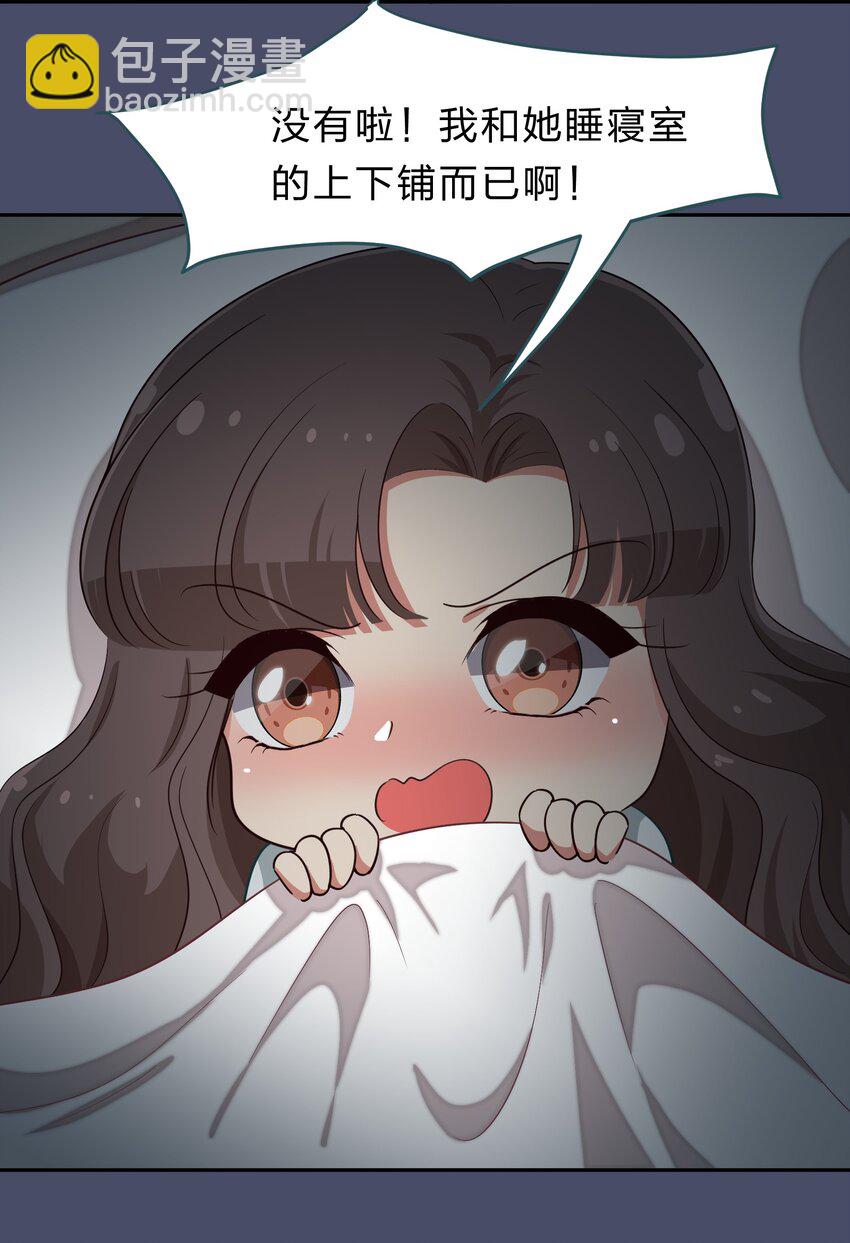 020 睡过一张床的&ldquo;好姐妹&rdquo;-第25话