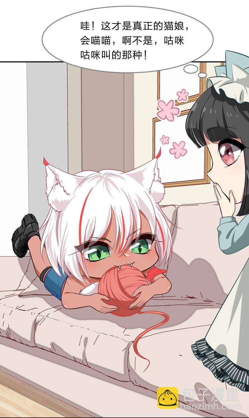 020 睡过一张床的&ldquo;好姐妹&rdquo;-第25话