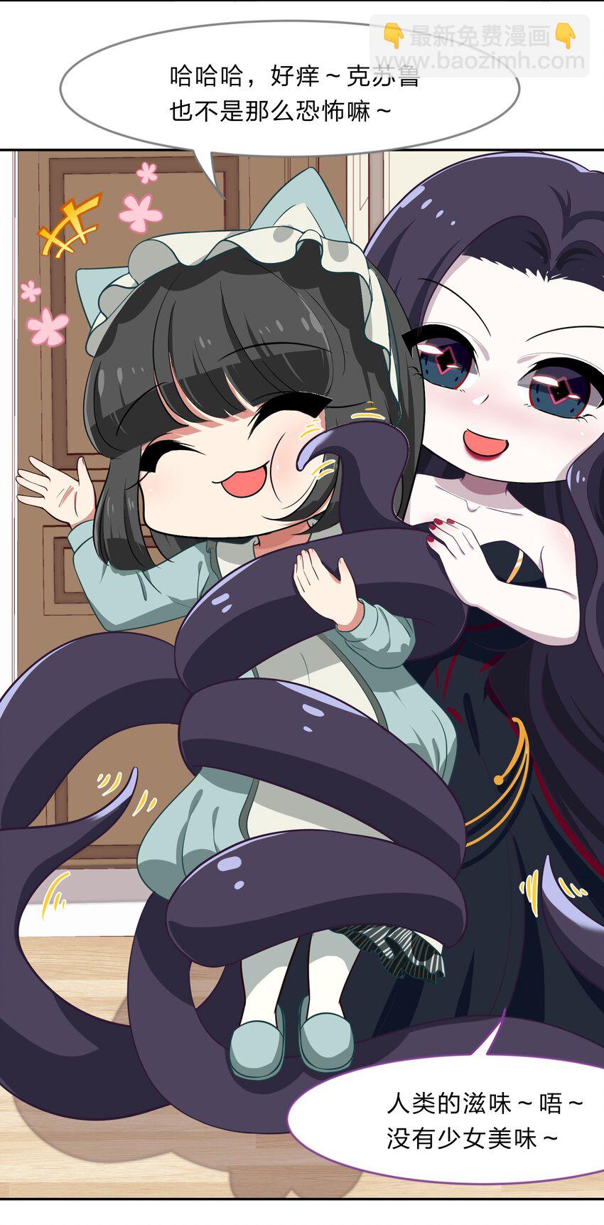 020 睡过一张床的&ldquo;好姐妹&rdquo;-第25话