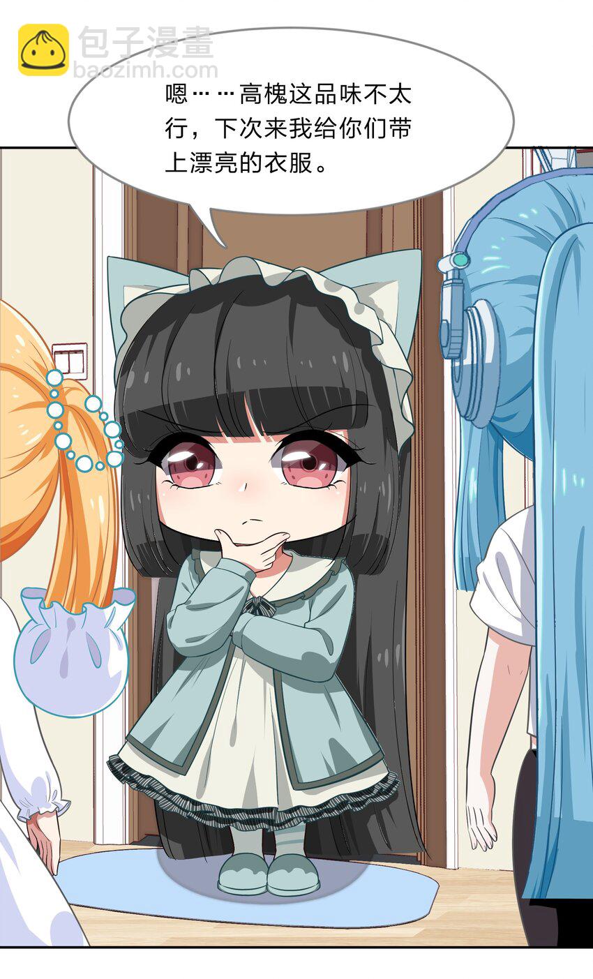 020 睡过一张床的&ldquo;好姐妹&rdquo;-第25话