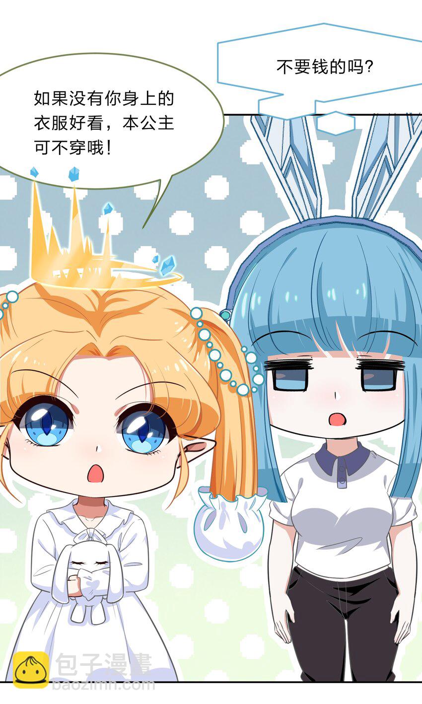 020 睡过一张床的&ldquo;好姐妹&rdquo;-第25话