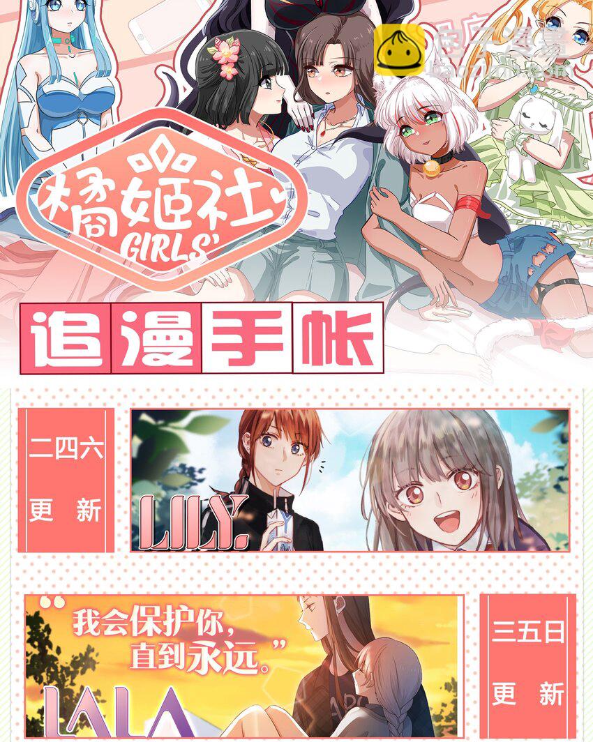 020 睡过一张床的&ldquo;好姐妹&rdquo;-第25话