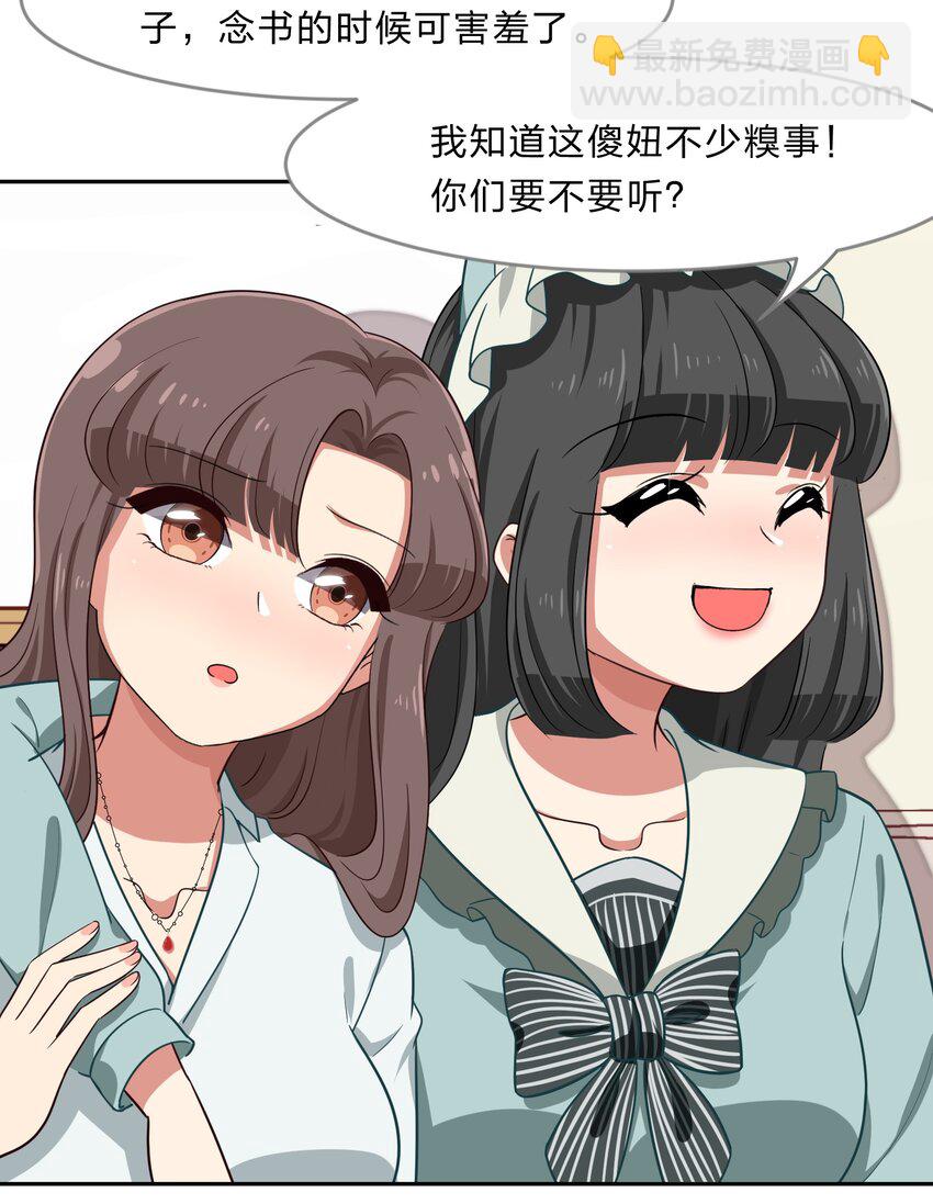 020 睡过一张床的&ldquo;好姐妹&rdquo;-第25话