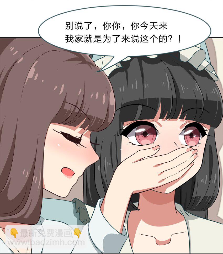 020 睡过一张床的&ldquo;好姐妹&rdquo;-第25话