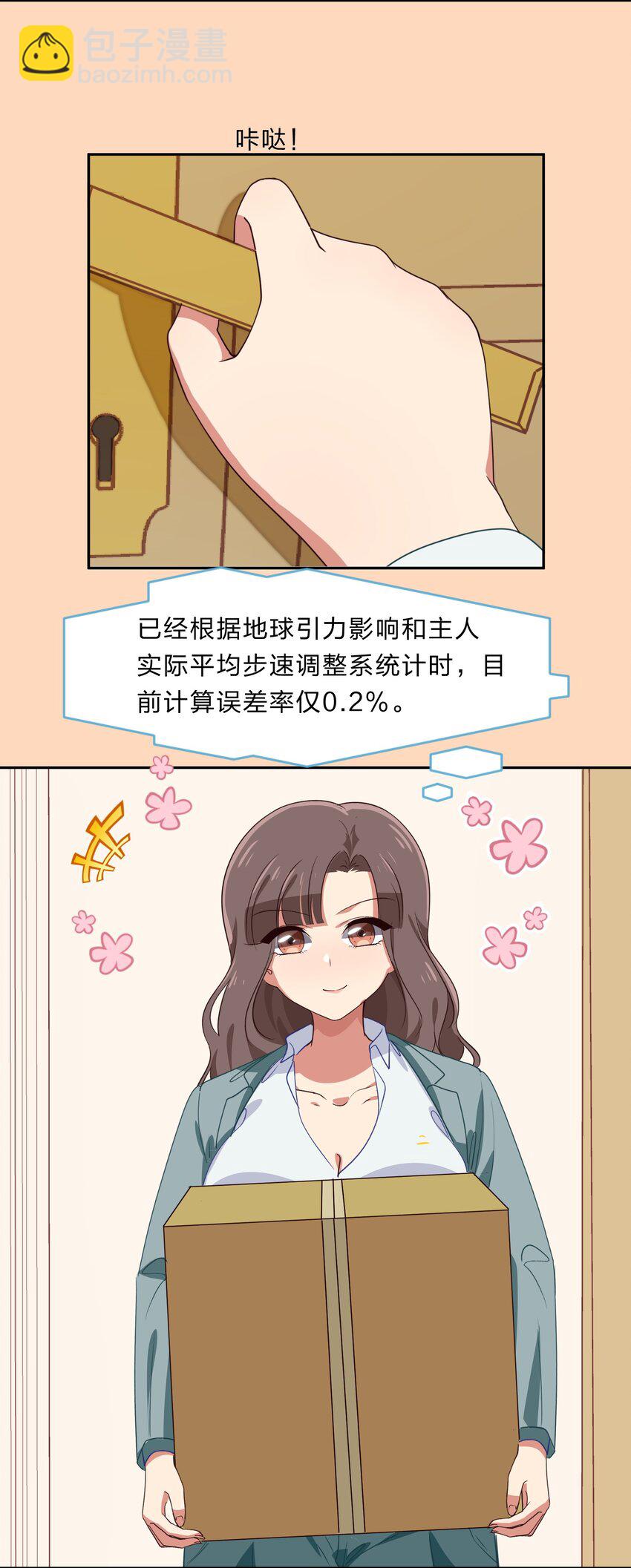 021 脑内都是羊？脑内都是你&hellip;们！-第27话