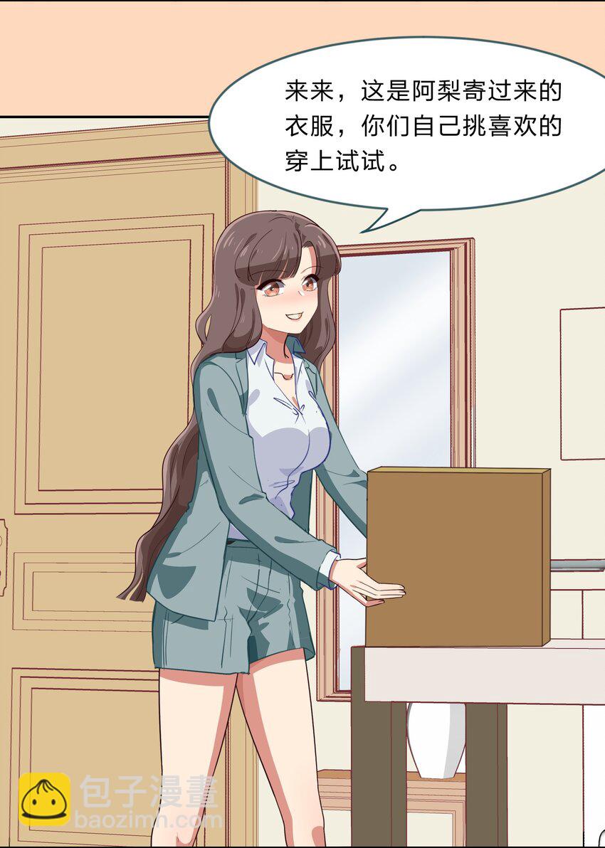 021 脑内都是羊？脑内都是你&hellip;们！-第27话