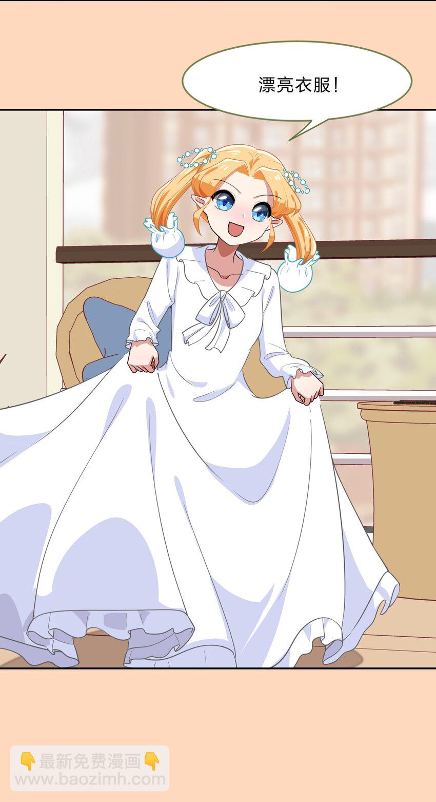 021 脑内都是羊？脑内都是你&hellip;们！-第27话