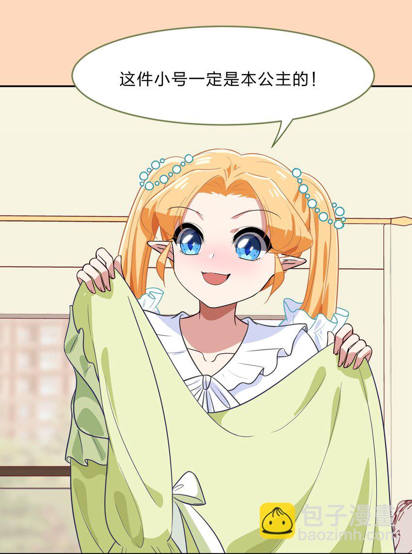 021 脑内都是羊？脑内都是你&hellip;们！-第27话