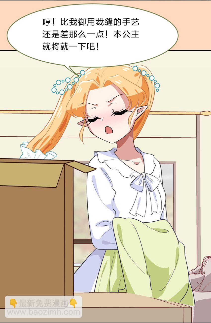 021 脑内都是羊？脑内都是你&hellip;们！-第27话