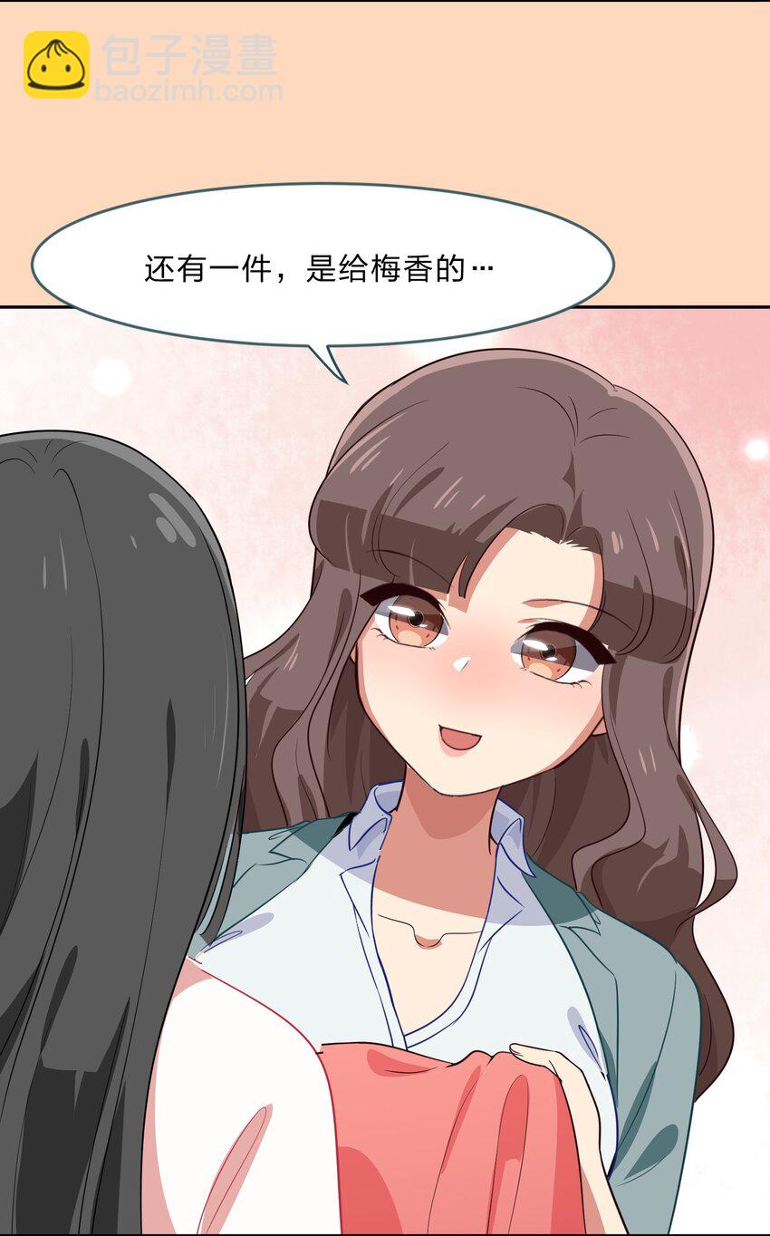 021 脑内都是羊？脑内都是你&hellip;们！-第27话