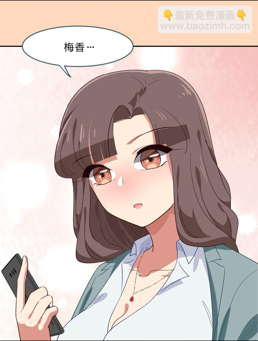 021 脑内都是羊？脑内都是你&hellip;们！-第27话