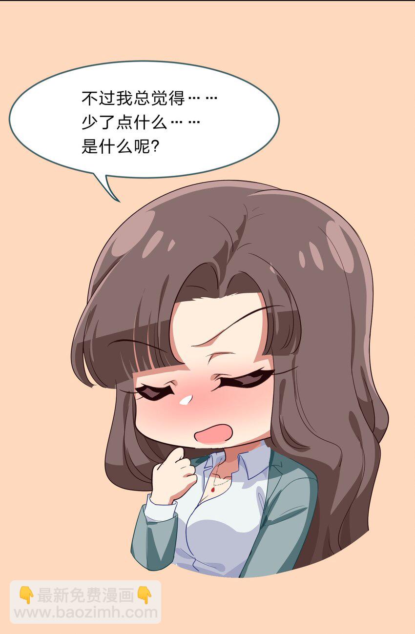 021 脑内都是羊？脑内都是你&hellip;们！-第27话