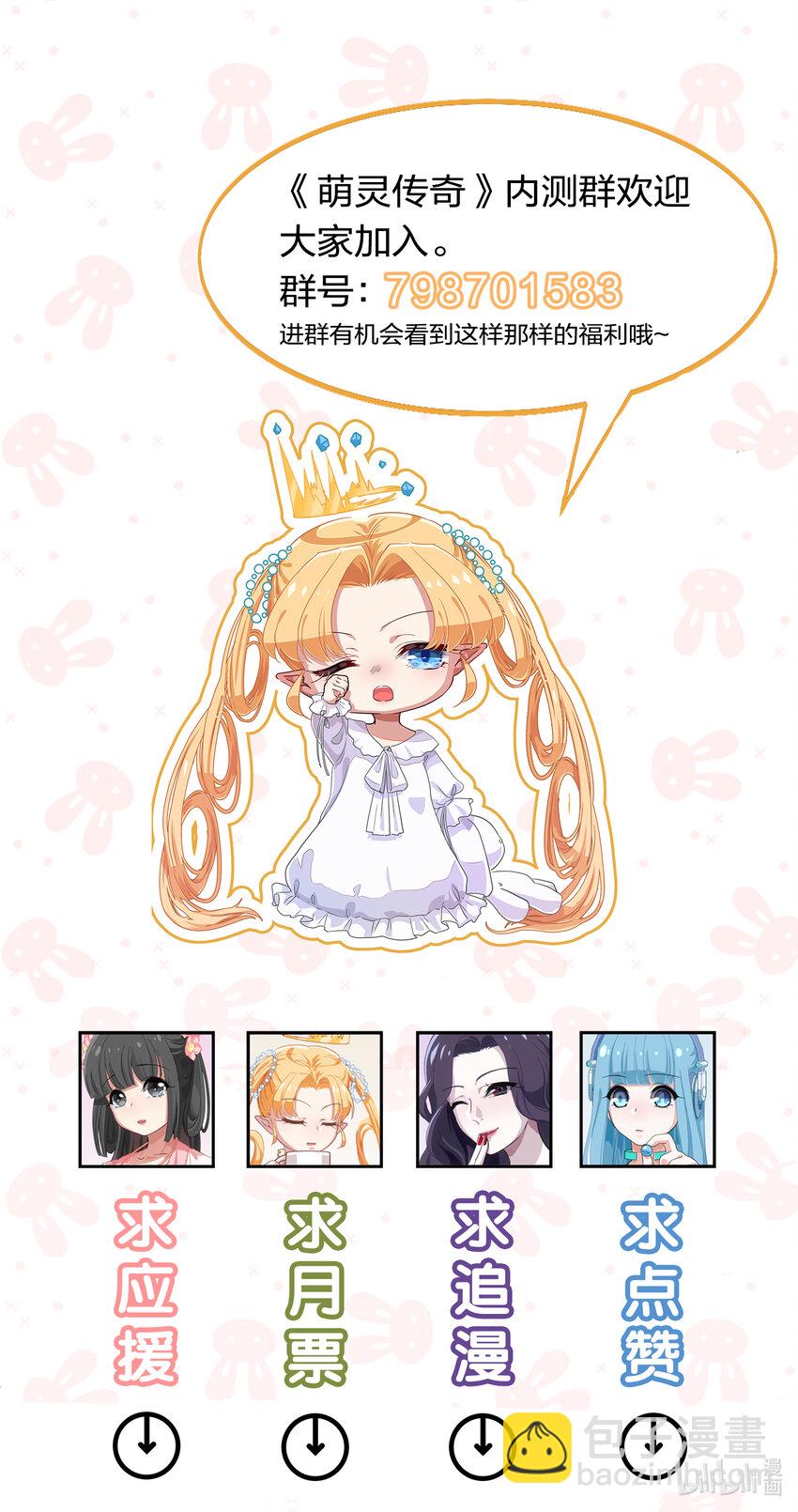 021 脑内都是羊？脑内都是你&hellip;们！-第27话