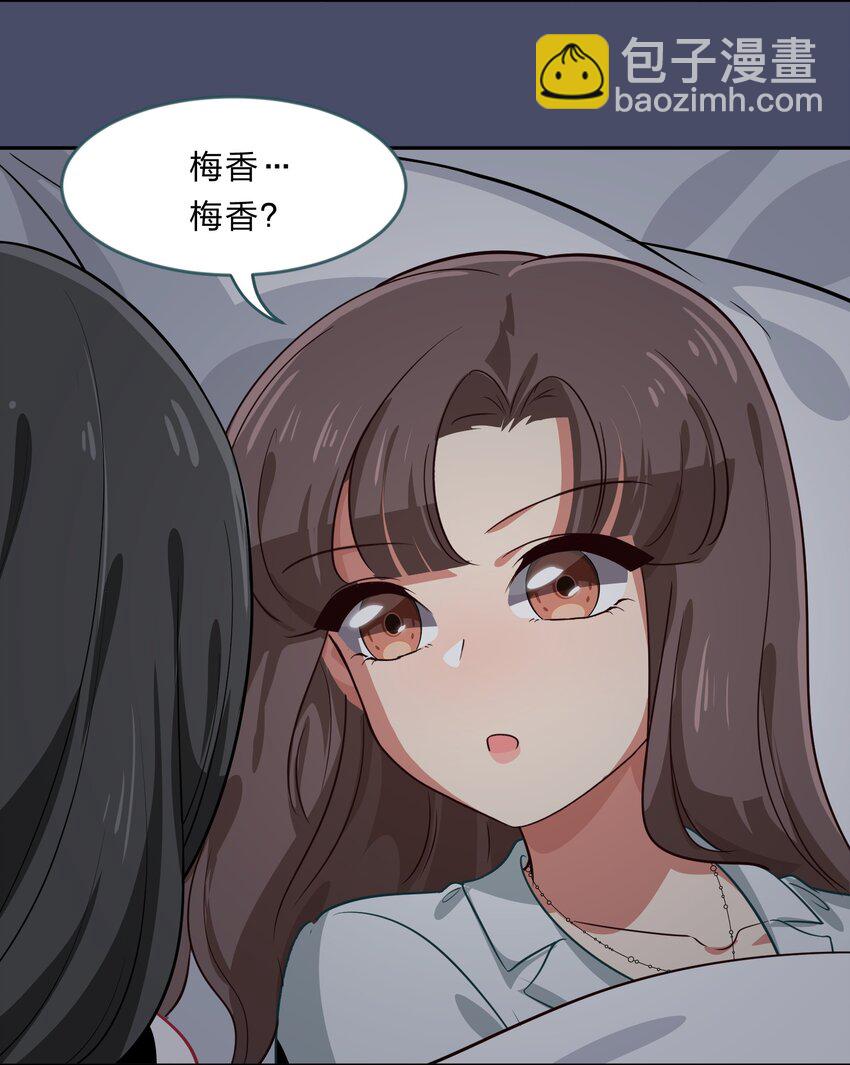 021 脑内都是羊？脑内都是你&hellip;们！-第27话